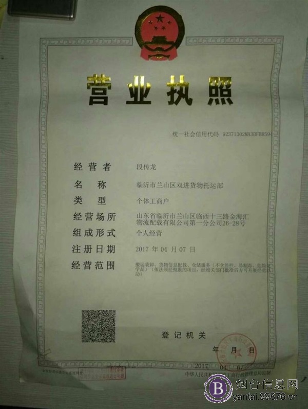 装卸工/理货员/司机/叉车工及学徒